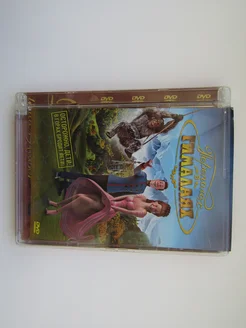 Мультфильмы. ( DVD диск ). Переполох в Гималаях