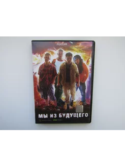 Фильм. Сериал. ( DVD диск ). Мы из будущего