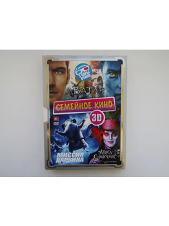 Фильм, ( DVD диск ). Сборник 3 штуки. 3 диска. Аватар и др