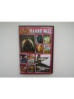 Фильм, ( DVD диск ). Сборник. 10 фильмов. Непобедимый и др