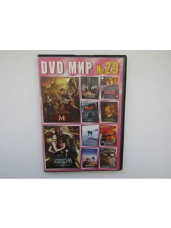 Фильм ( DVD диск ). Сборник 10 штук. Большой Стен и др