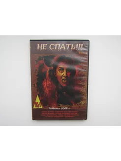 Фильм. ( DVD диск ). Сборник. 10 штук. Короткий путь и др