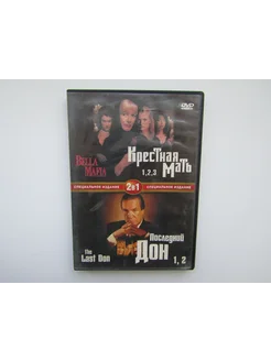 Фильм.( DVD диск ). Крестная мать 1,2,3. Последний Дон 1,2