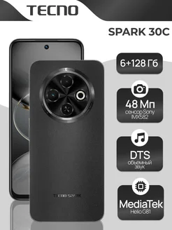 SPARK 30C 128+6, Orbit Black TECNO 263891740 купить за 9 909 ₽ в интернет-магазине Wildberries