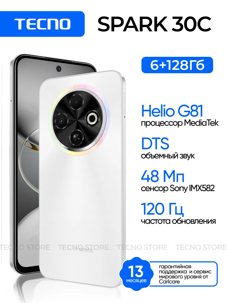SPARK 30C 128+6, Orbit White