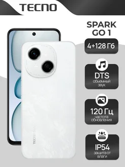 SPARK Go 1 128+4, Glittery White TECNO 263891742 купить за 7 821 ₽ в интернет-магазине Wildberries