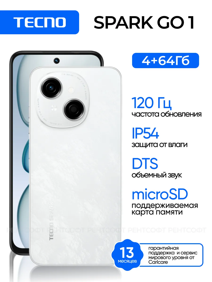 SPARK Go 1 64+4, Glittery White