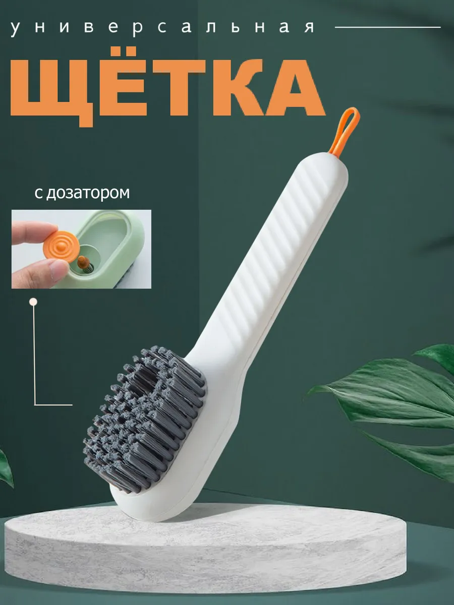 Щетка для обуви...