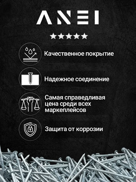 ANEI Гвозди ершеные 3,2 х 50 мм, 2 кг, 706 штук, 3.2x60 мм, 200 г, фото 2