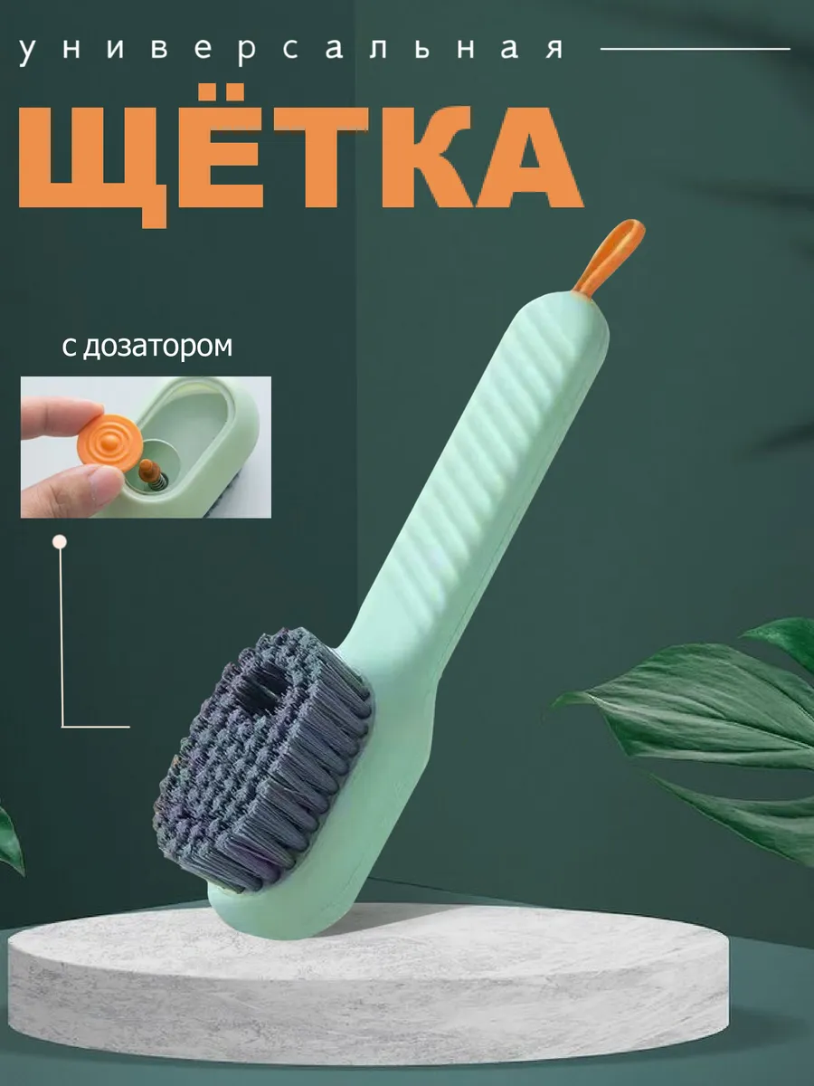 Щетка для обуви...