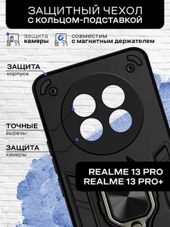 Противоударный чехол для Realme 13 Pro 13 Pro+