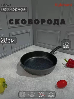 Сковорода 28 см