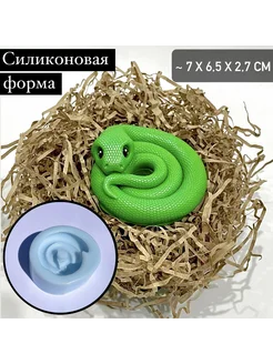 Силиконовая форма для мыла Змейка №3 (7х6,5х2,7см) GoodMolds 263898721 купить за 743 ₽ в интернет-магазине Wildberries