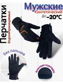 Перчатки тактические утеплённые горнолыжные Zibra 263900981 купить за 465 ₽ в интернет-магазине Wildberries