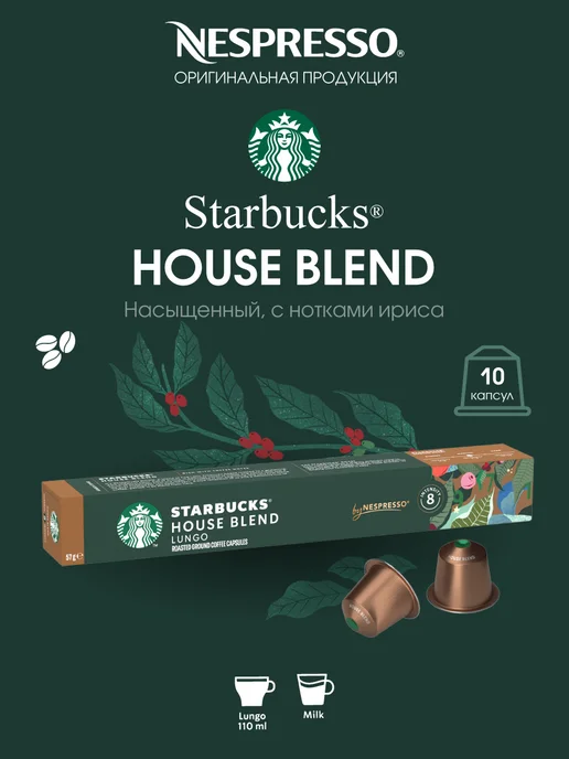Starbucks Капсулы для кофемашин Неспрессо English Breakfast, вариант, фото 3