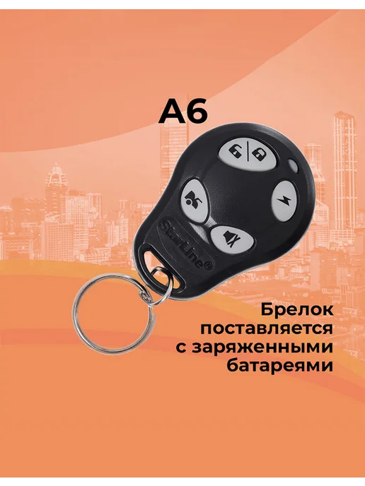 NEOVERTA Брелок для А6 дополнительный, вариант, фото 3