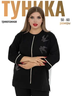 Туника офисная больших размеров KATIYA 263901400 купить за 991 ₽ в интернет-магазине Wildberries