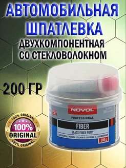 Шпатлевка автомобильная Fiber со стекловолокном 0,2кг