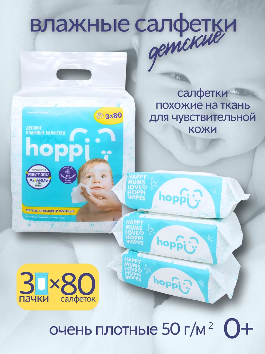 Салфетки влажные детские...