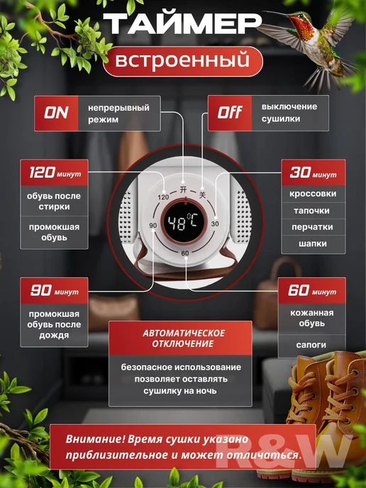 R&W Сушилка для обуви электрическая, белый, фото 6