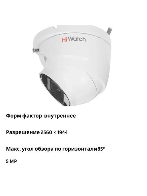 HiWatch HD-TVI-камера DS-T503(C), белый, фото 3
