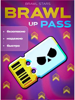 Улучшение с Brawl Pass до Brawl Pass Plus 33 сезон