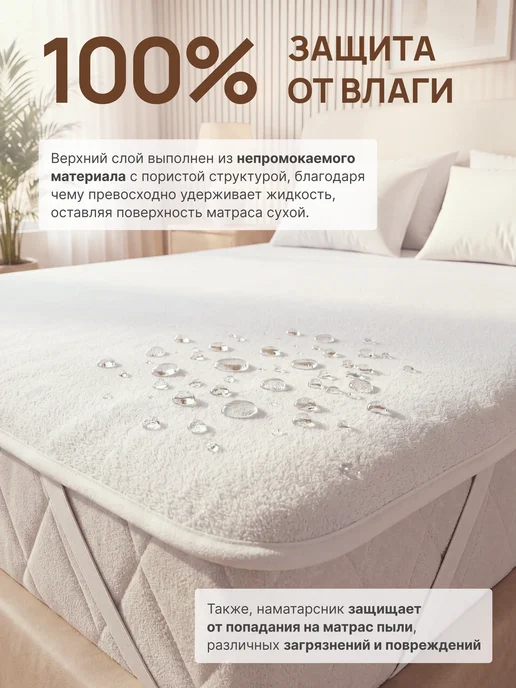 FLORASOFT Наматрасник 135х195 на резинках, 135x195, фото 2