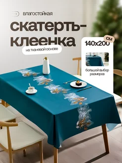 Скатерть клеенка на стол 140х200 Home joys 263908394 купить за 1 268 ₽ в интернет-магазине Wildberries