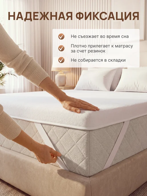 FLORASOFT Наматрасник 160х180 на резинках, 175x190, фото 3