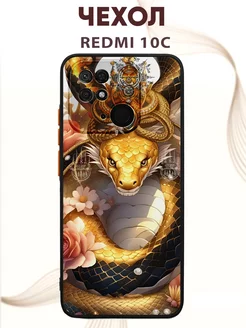 Чехол на REDMI 10C с принтом змея Meldy_shop 263909867 купить за 365 ₽ в интернет-магазине Wildberries