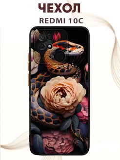 Чехол на REDMI 10C с принтом змея Meldy_shop 263909899 купить за 365 ₽ в интернет-магазине Wildberries