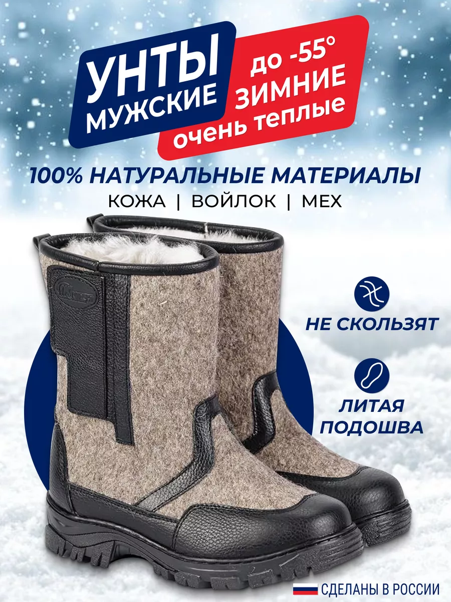 Унты с натуральным мехом