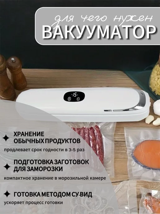 hous Вакуумный упаковщик для продуктов вакууматор, белый, фото 2