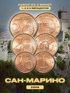 Набор монет Сан-Марино 1, 2 и 5 евроцента 2006