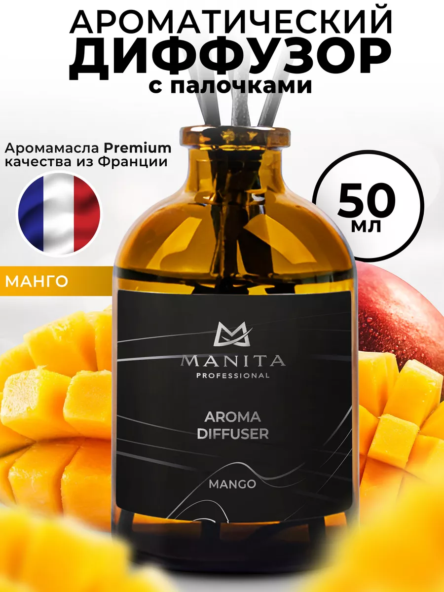 Ароматизатор для дома с палочками аромадиффузор