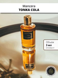 Tonka Cola, отливант 3 мл