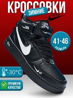 Кроссовки зимние мужские Nike 263954156 купить за 2 129 ₽ в интернет-магазине Wildberries