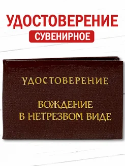 Шуточное удостоверение бланк в подарок Филькина грамота 263954280 купить за 233 ₽ в интернет-магазине Wildberries