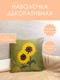 Наволочка декоративная на подушку 50х50 диванную Peach Happiness 263960940 купить за 553 ₽ в интернет-магазине Wildberries