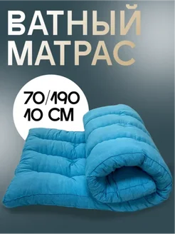 Матрас ватный 263964953 купить за 1 530 ₽ в интернет-магазине Wildberries