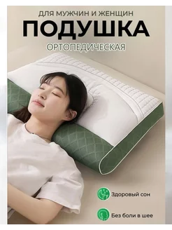 Подушка ортопедическая для сна СПА SPA эффект Бьюти слип aliGiens 263965202 купить за 1 581 ₽ в интернет-магазине Wildberries