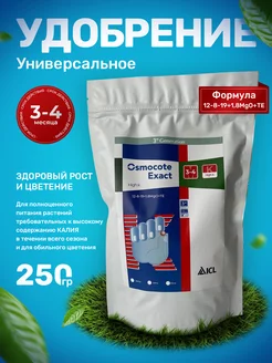 Удобрение Осмокот Хай К 3-4 High K Osmocote 263967615 купить за 833 ₽ в интернет-магазине Wildberries