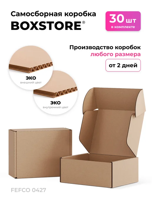 BoxStore Коробки 38х14х7 см, 30 шт, цвет эко бурый, 14x7 см, 30 шт
