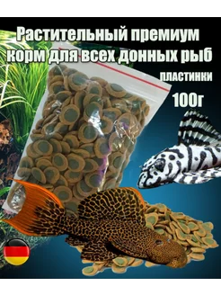 Корм для рыб Tetra Pleco Spirulina Wafers 100g