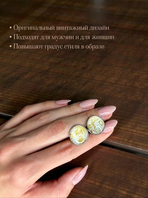 Classy market Запонки на рубашку винтажные с картой мира, белый, фото 2