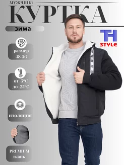 Куртка зимняя утепленная флисовая подкладка T&H STYLE 263974561 купить за 3 710 ₽ в интернет-магазине Wildberries