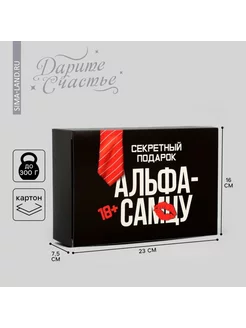 Складная подарочная коробка 16x23x7.5 см, 2 шт