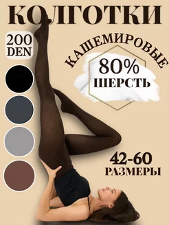 Колготки утеплённые SOK.KA 263985783 купить за 576 ₽ в интернет-магазине Wildberries