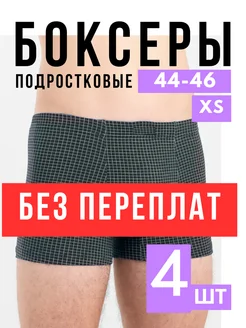 Трусы мужские 4 штук боксеры ManBoy 263987932 купить за 119 ₽ в интернет-магазине Wildberries