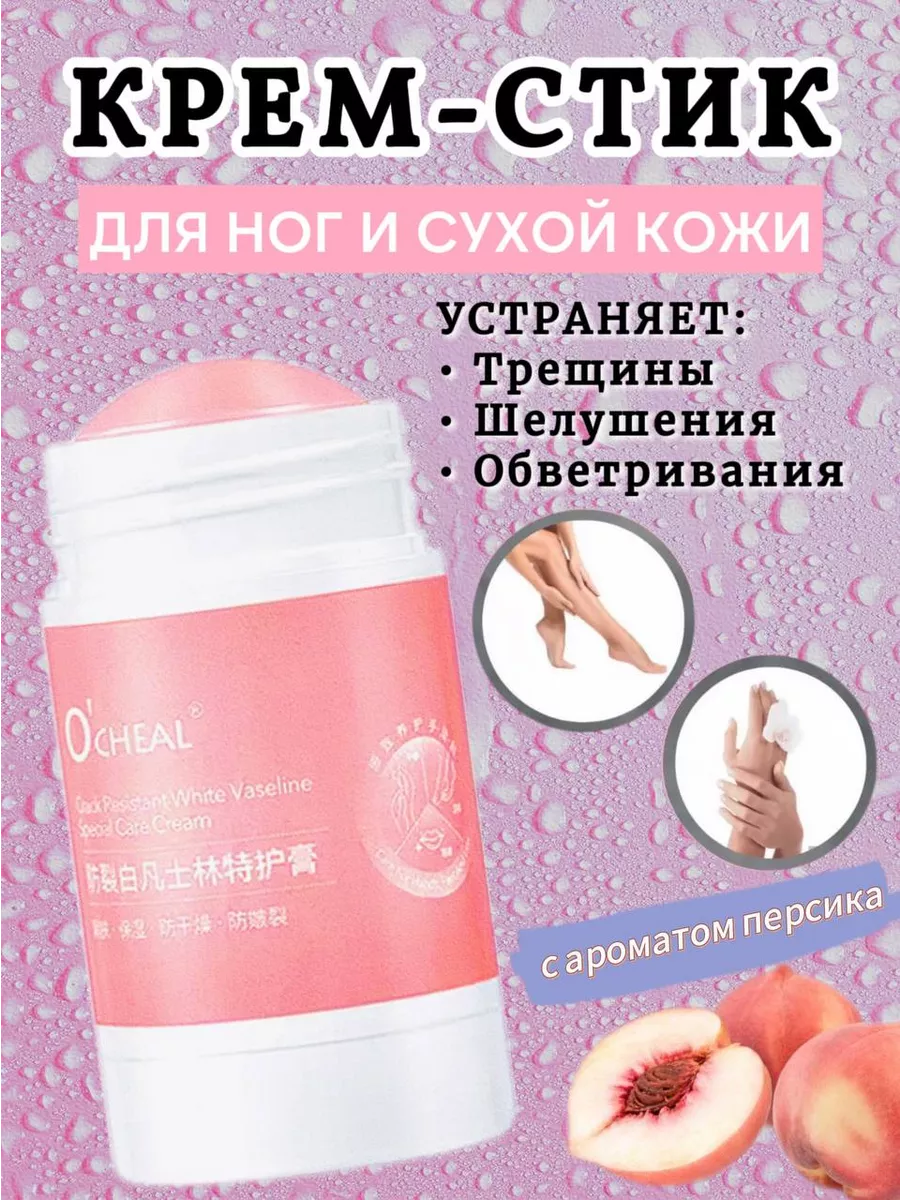 Крем для ног и сухой кожи увлажняющий